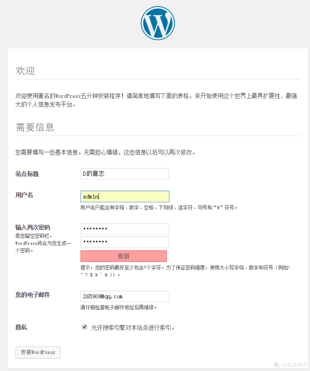 满负荷使用你的NAS——零基础搭建个人博客及论坛