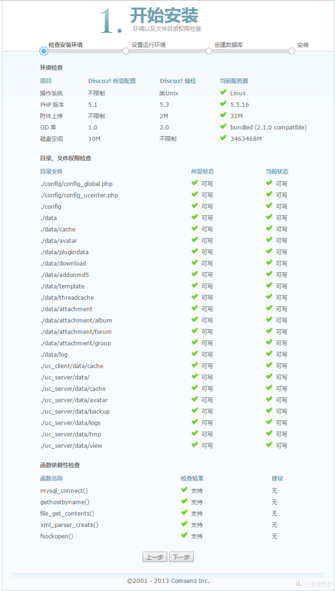 满负荷使用你的NAS——零基础搭建个人博客及论坛