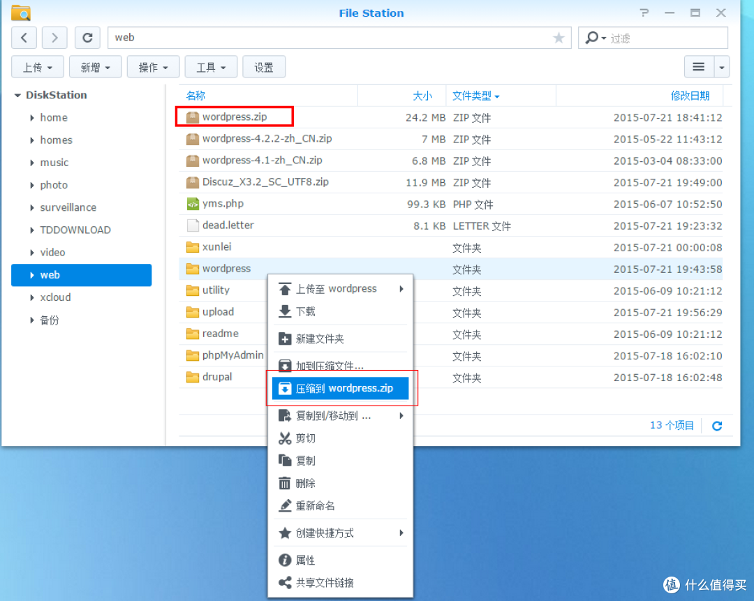 满负荷使用你的NAS——零基础搭建个人博客及论坛