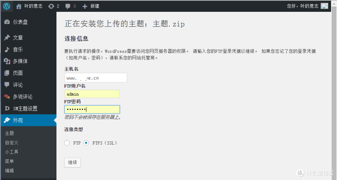 满负荷使用你的NAS——零基础搭建个人博客及论坛