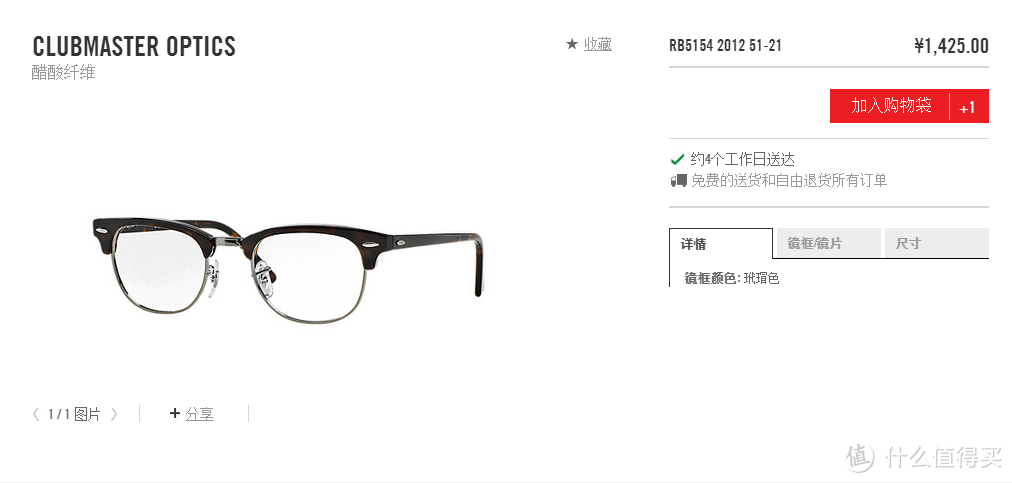 终于等到你 — Ray·Ban 雷朋 RB5169 5023 54-16