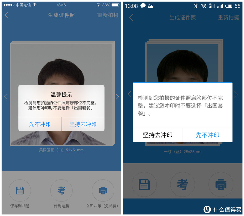 【智能证件评测报告】照大妈告诉我，有了它，再也不用跑照相馆了