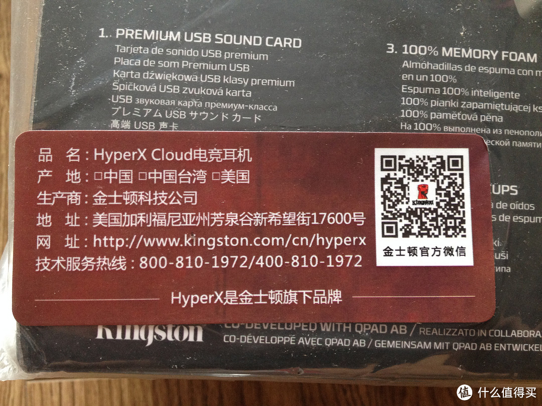 全新的启程——金士顿 HyperX Cloud II 专业电竞耳机