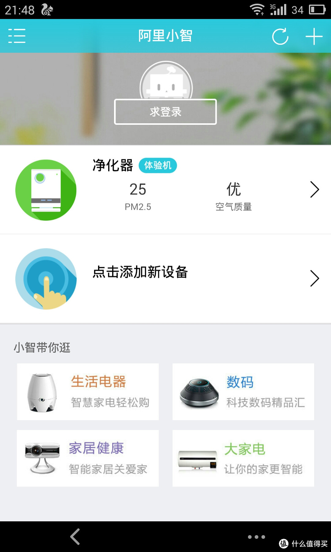 无论何时，总有热水在等你——评测康泉KTWB60云智能wifi电热水器