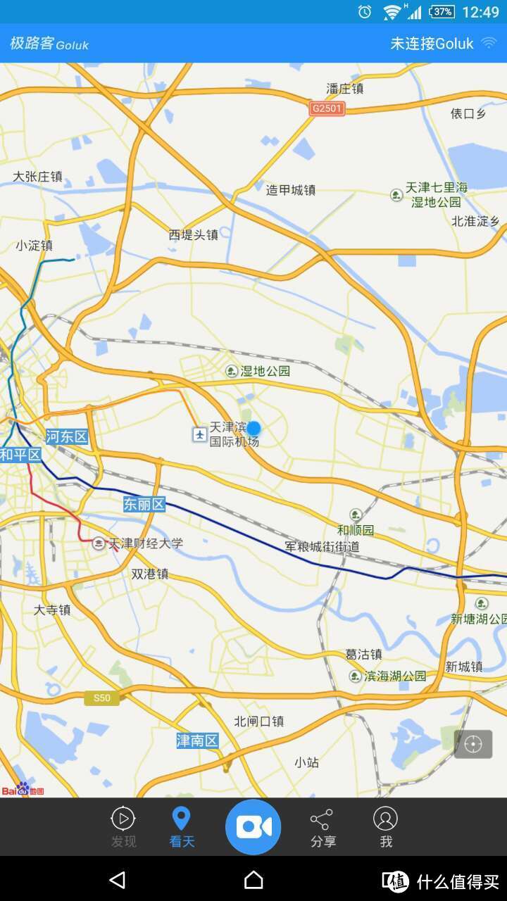 分享在路上——Goluk 极路客 G1 智能行车记录仪评测