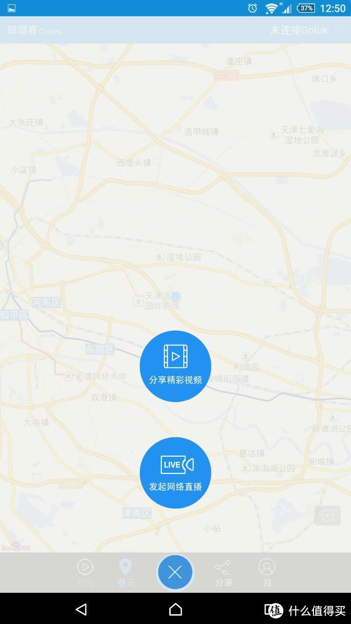 分享在路上——Goluk 极路客 G1 智能行车记录仪评测