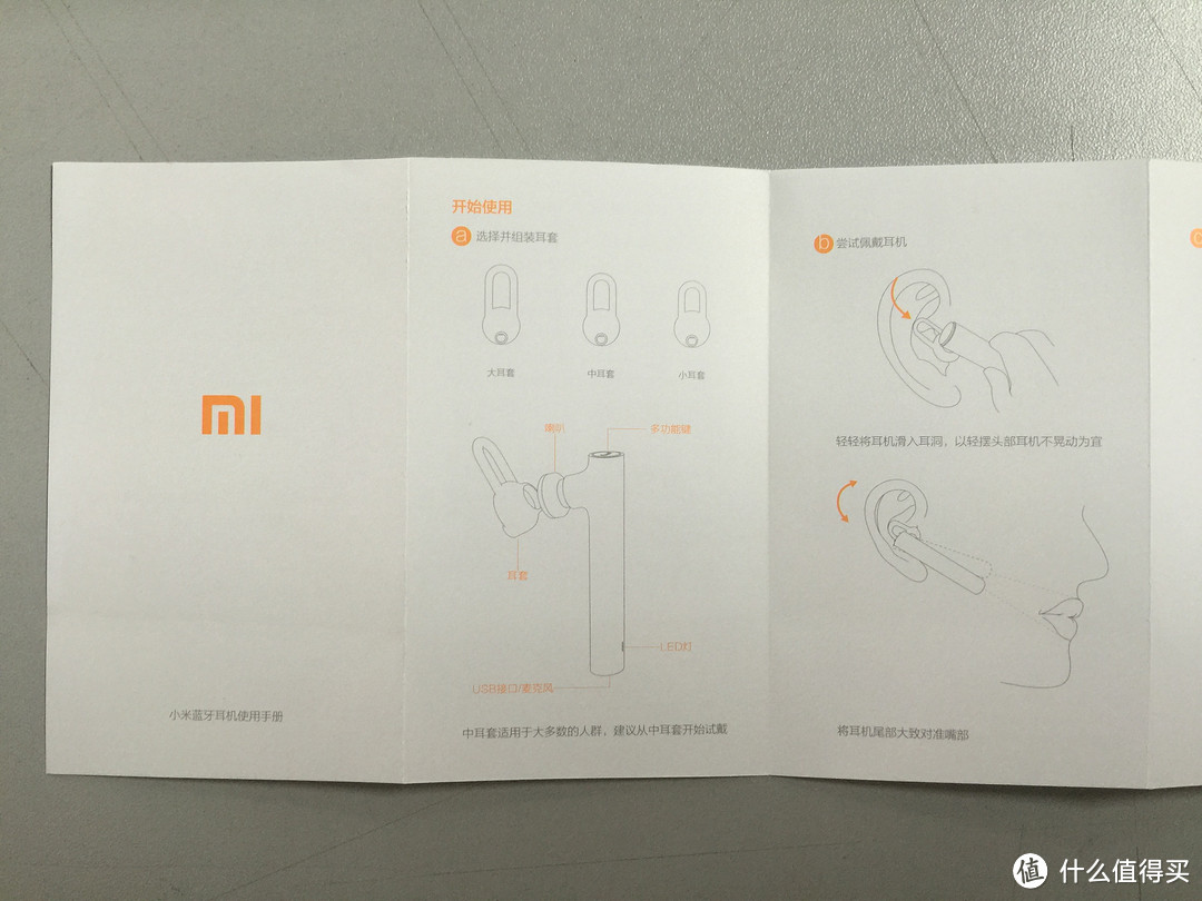 小米蓝牙耳机简约开箱及初试感受