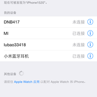小米 蓝牙耳机使用总结(优点|缺点)