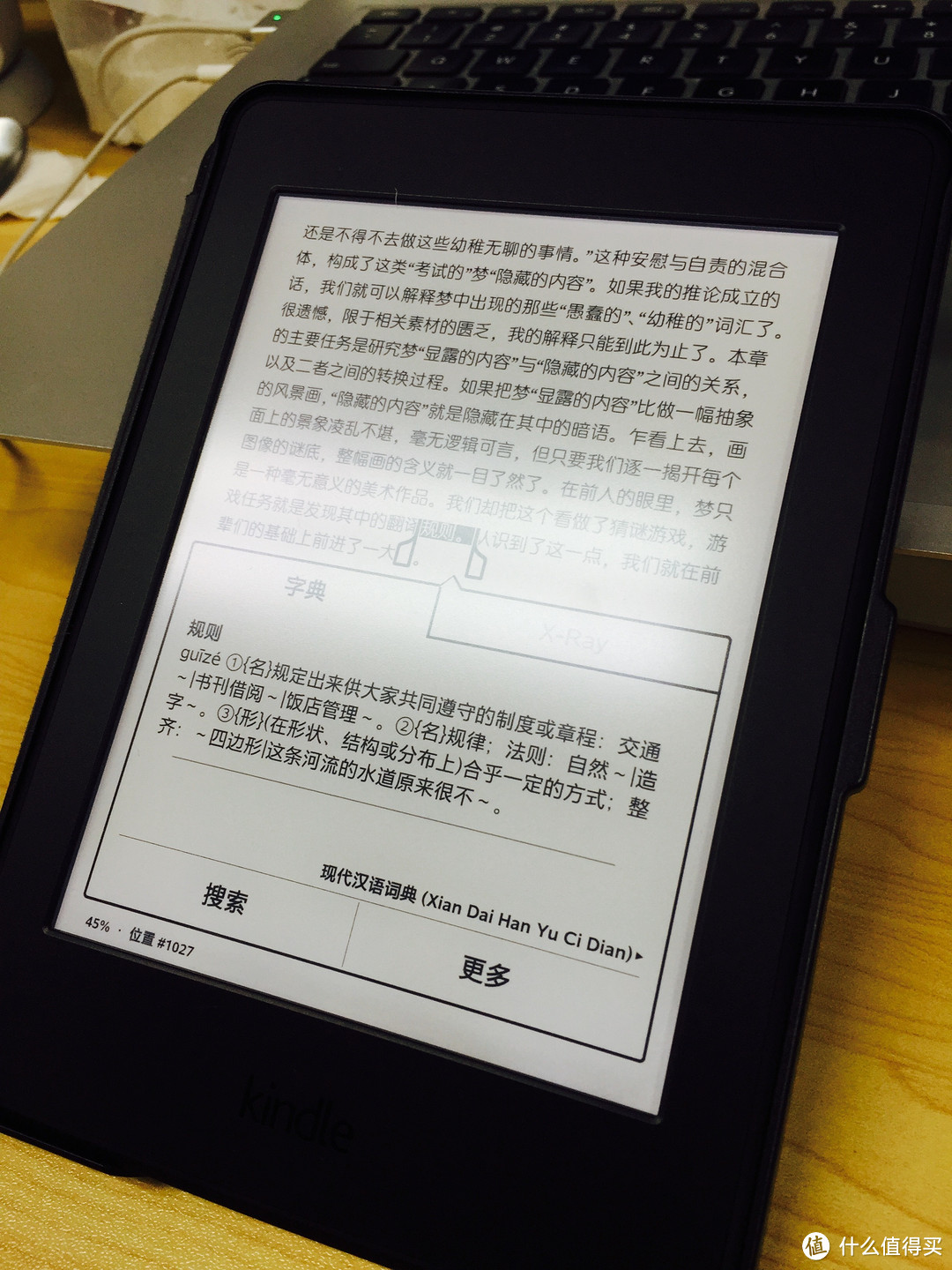 阅读是生活kindle是体验 Kindle Paperwhite 3电子阅读器众测产品体验