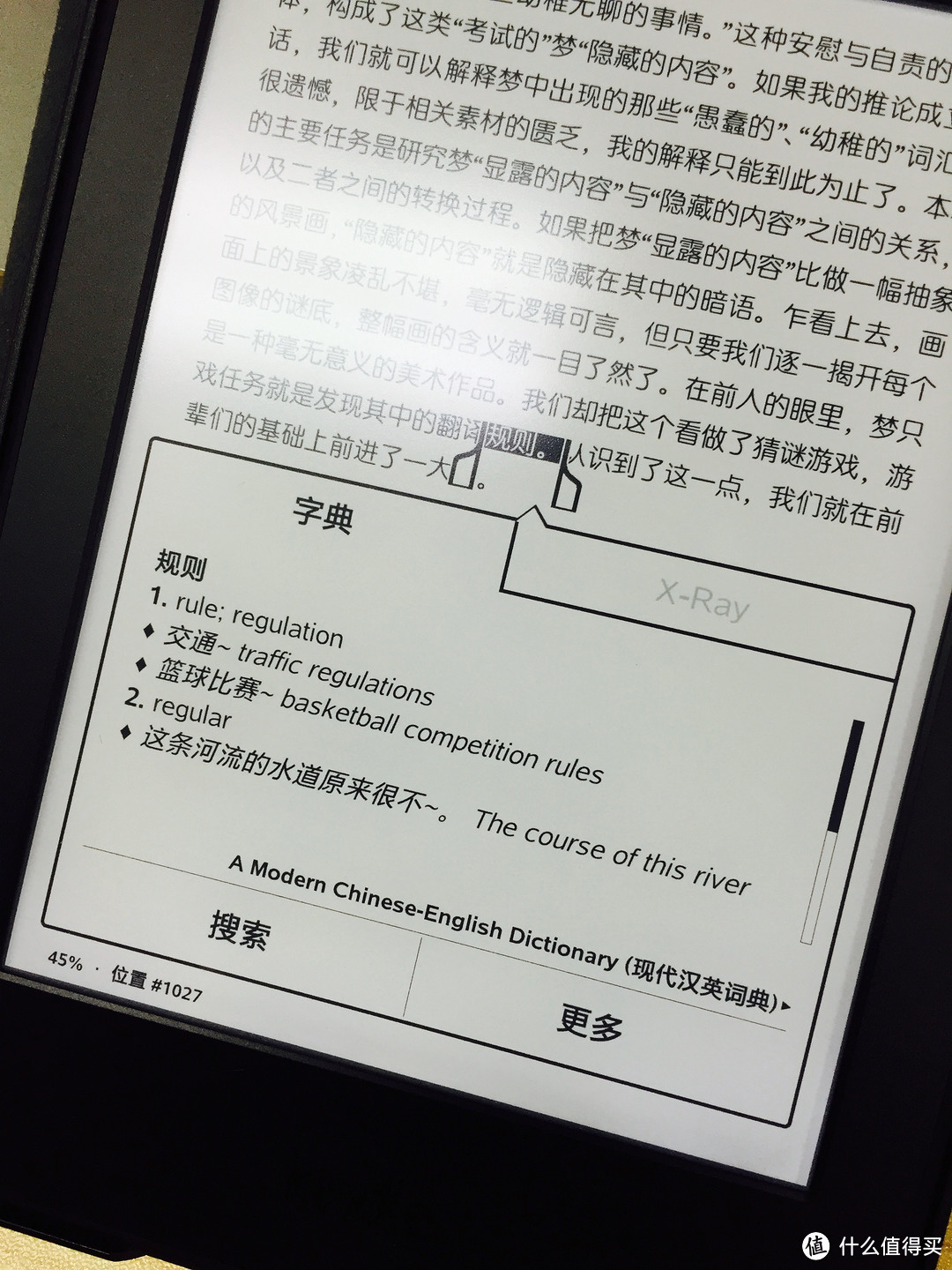 阅读是生活kindle是体验 Kindle Paperwhite 3电子阅读器众测产品体验