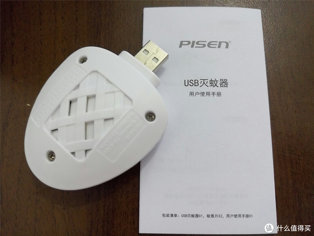 实用还是噱头？PISEN 品胜USB灭蚊器体验