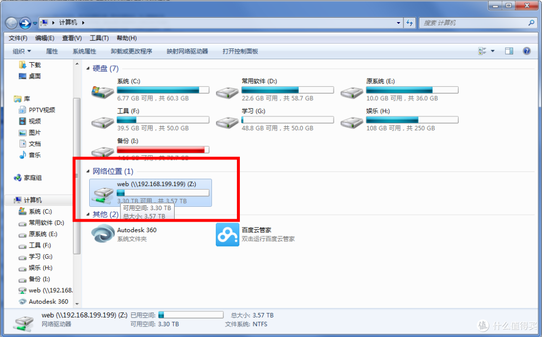 满负荷使用你的NAS——零基础搭建个人博客及论坛
