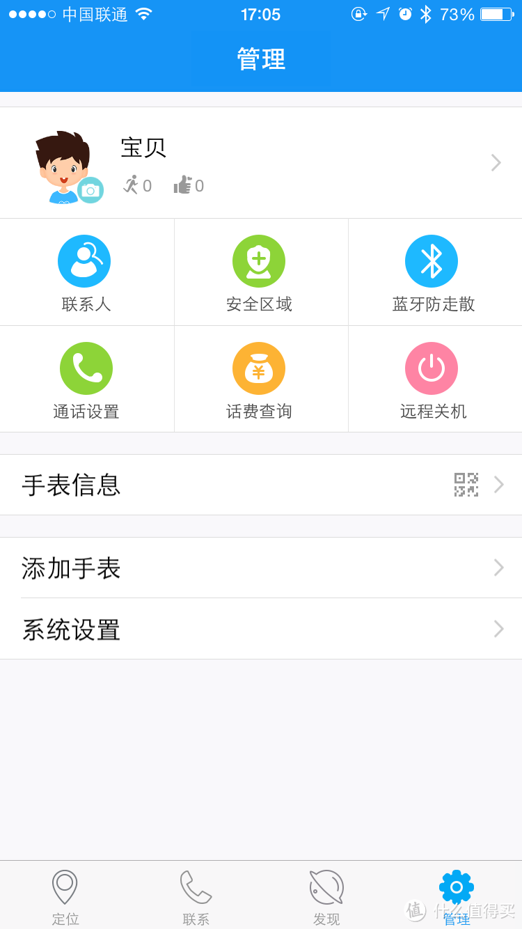 360儿童智能手表3代开箱+简单评测