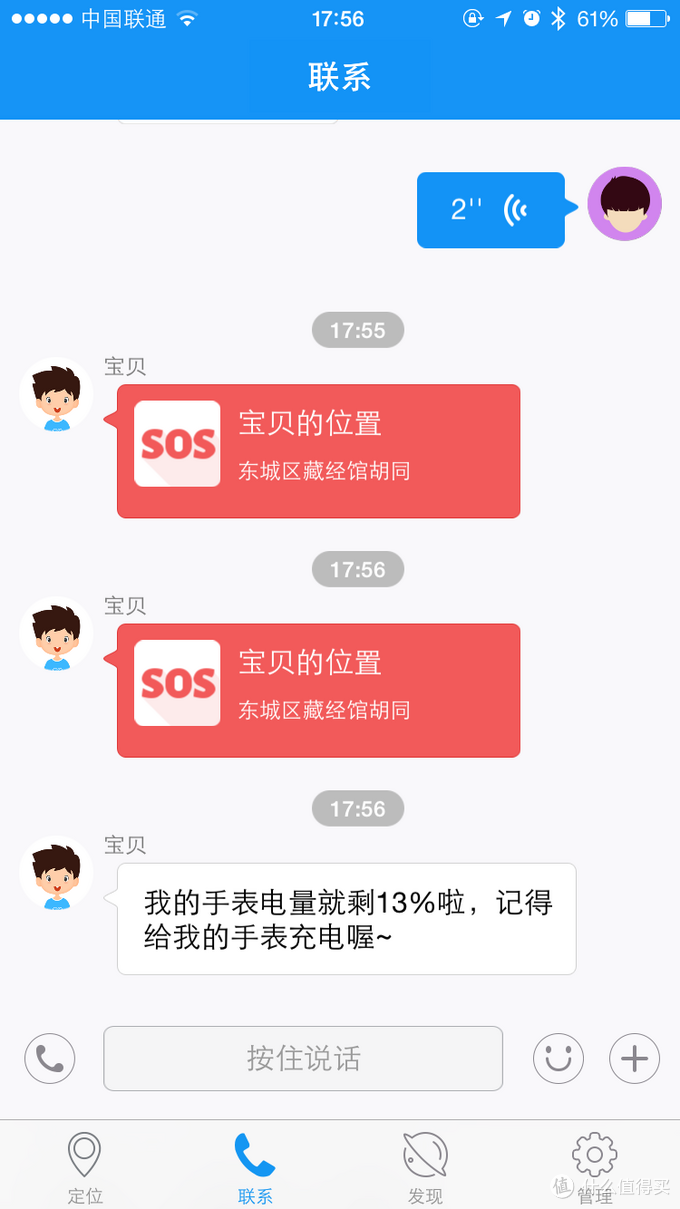 360儿童智能手表3代开箱+简单评测