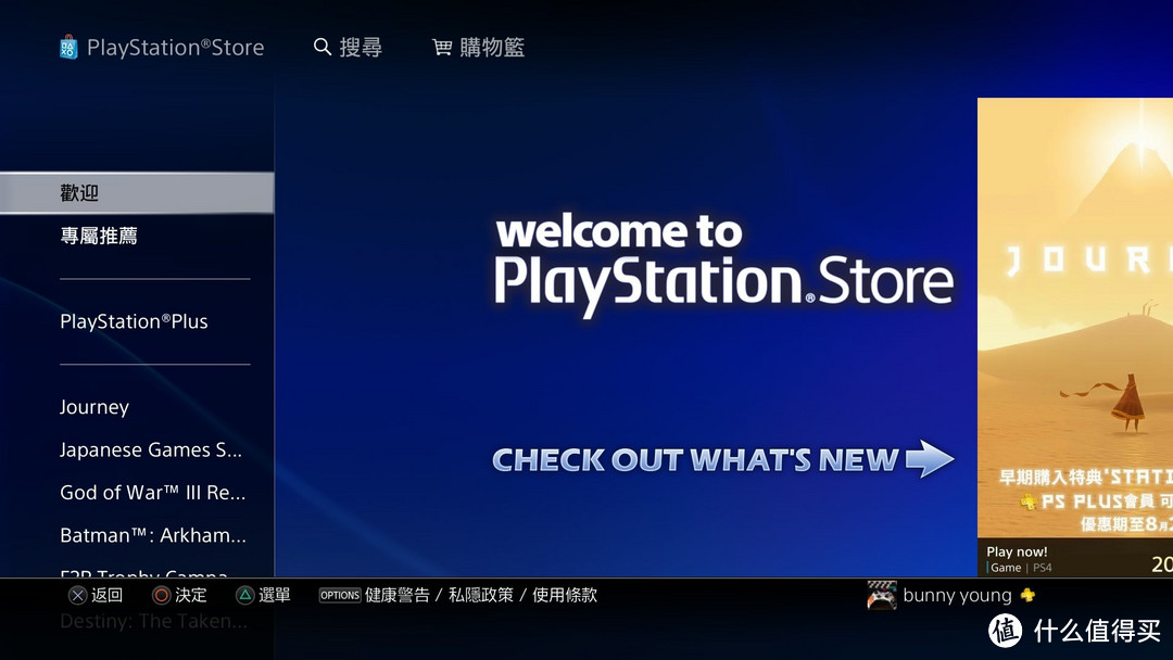 索尼大法好：新入国行PS4简单开箱