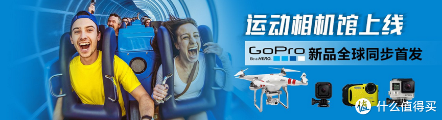 亚马逊中国上线“运动相机馆”：GoPro HERO Session卡丁车实战视频