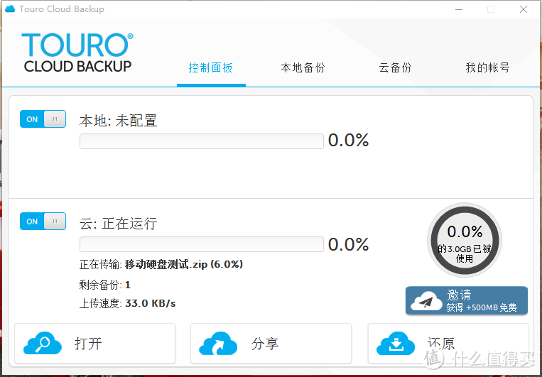 HGST TOURO S 1TB 移动硬盘 使用简评