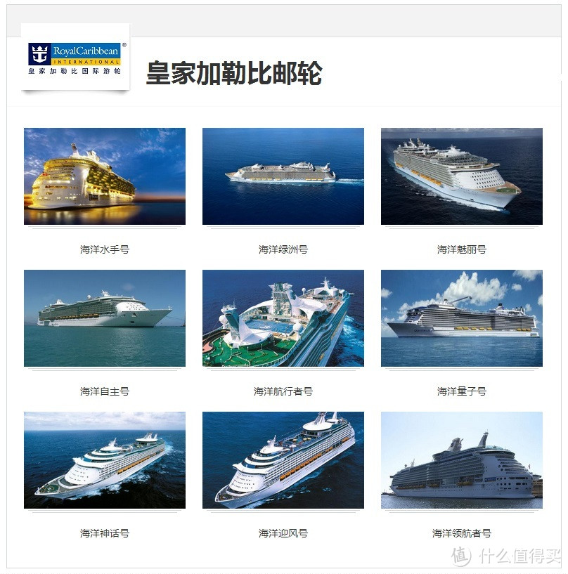 mariner of the seas 精彩邮轮之旅归来