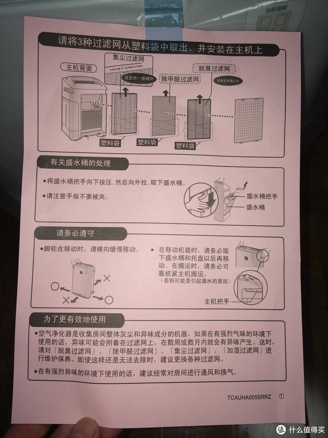 买一得三，受不了诱惑 — SHARP 夏普 KC-Z380SW 空气净化器