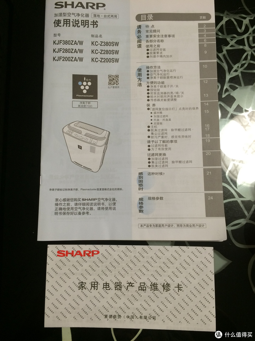 买一得三，受不了诱惑 — SHARP 夏普 KC-Z380SW 空气净化器