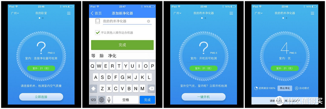 入门智能家居产品-豹米 CMI300C 空气净化器评测