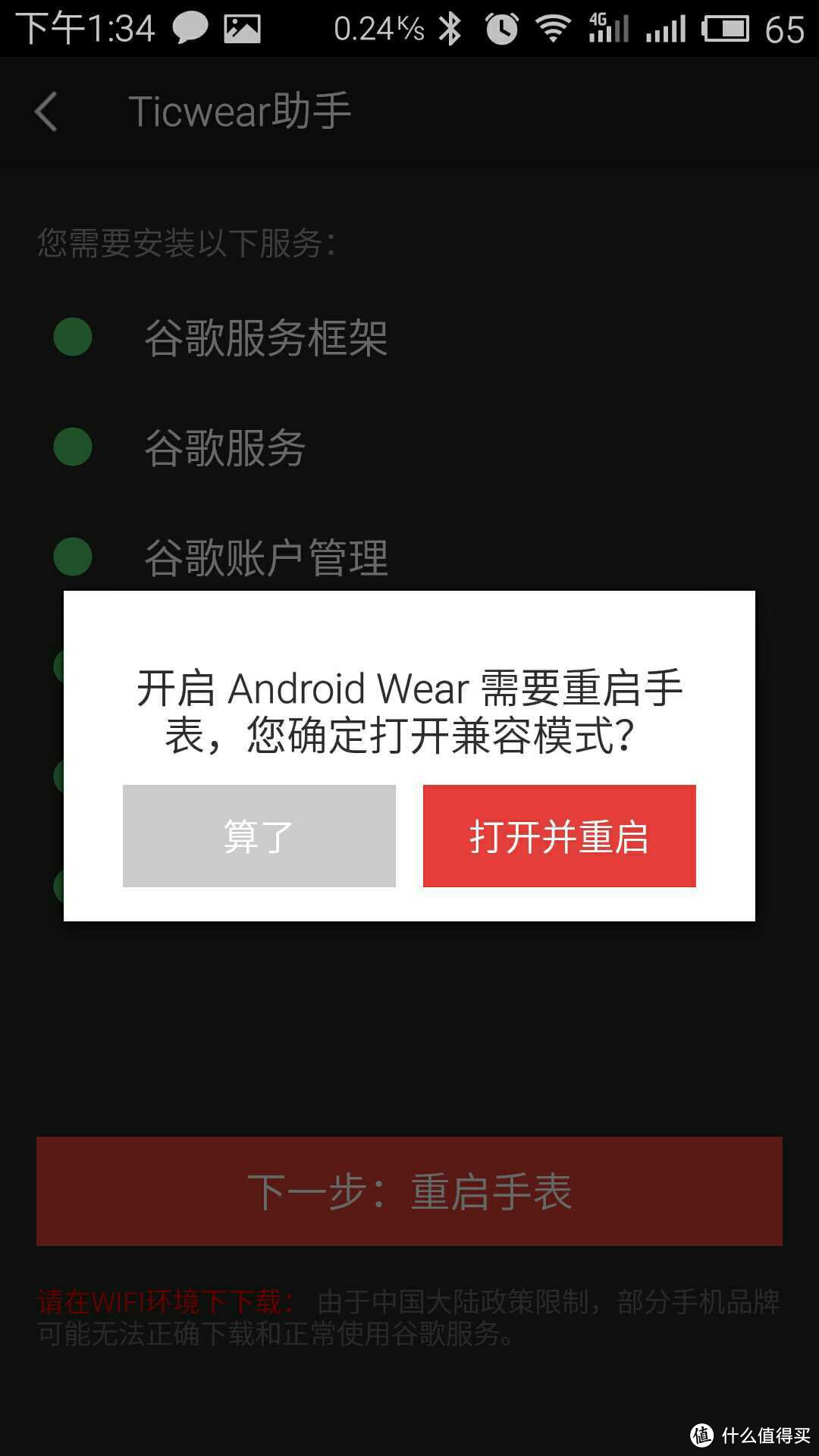 Ticwatch 智能手表使用感受