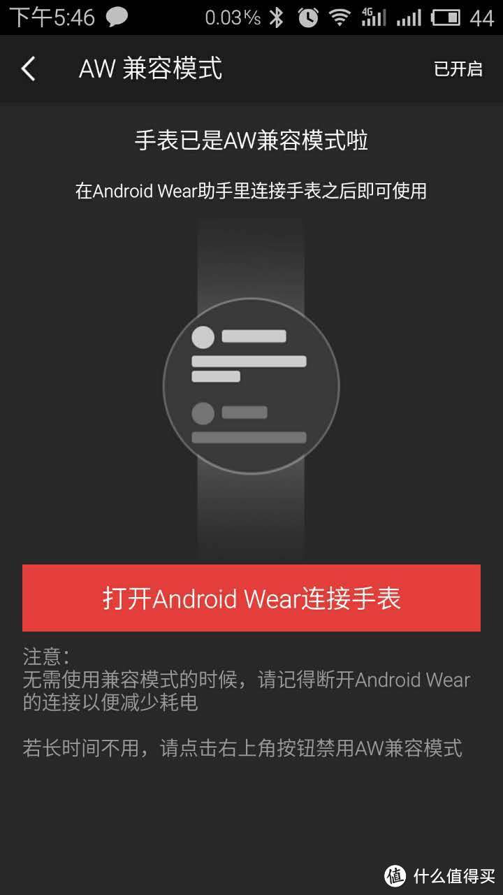 Ticwatch 智能手表使用感受