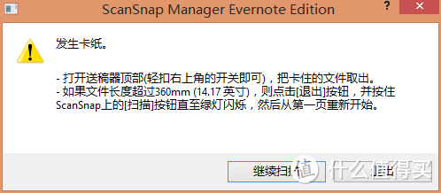 智能和便捷的大象扫描仪——ScanSnap EE 印象笔记版