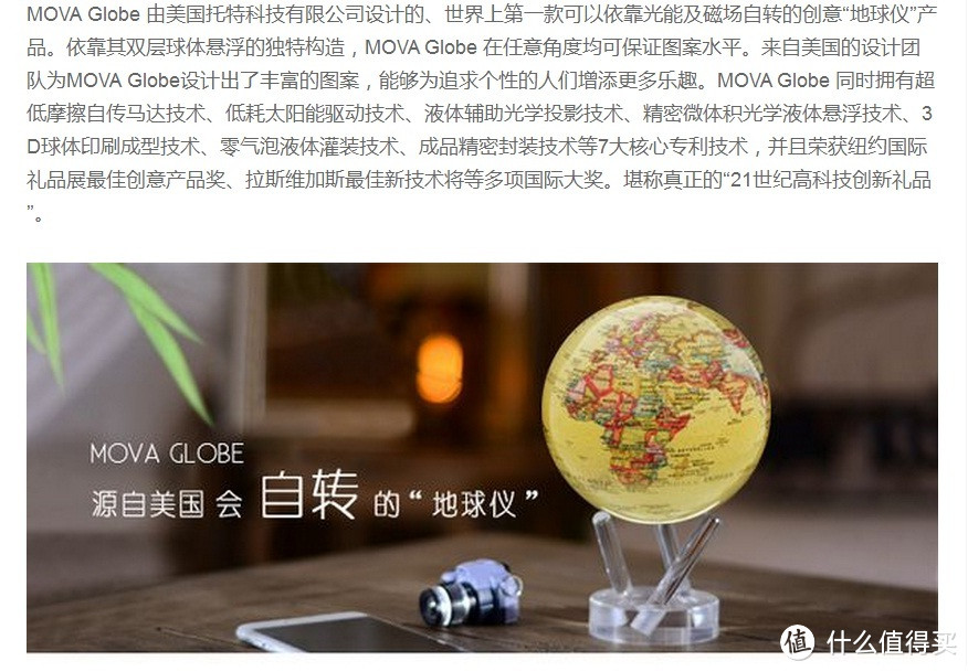 不可思议的魔法球-MOVA光能自转地球仪测评