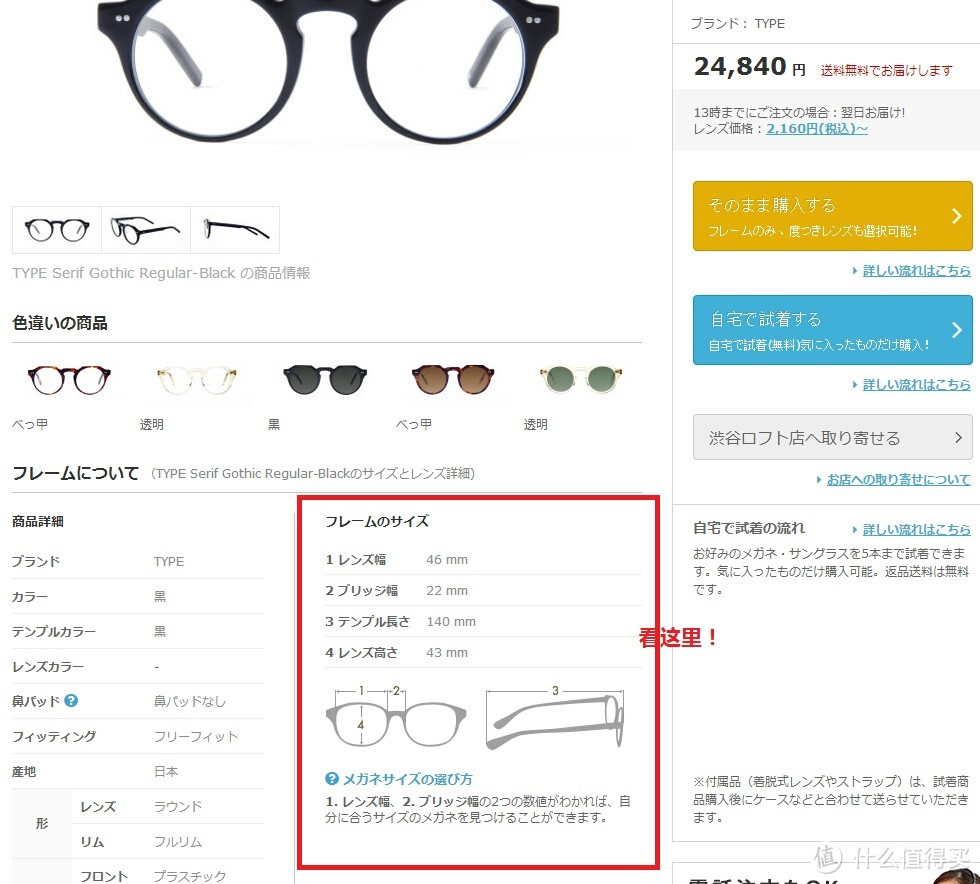 日本 Oh My Glasses (OMG)官网配近视眼镜 下单过程及到货开箱