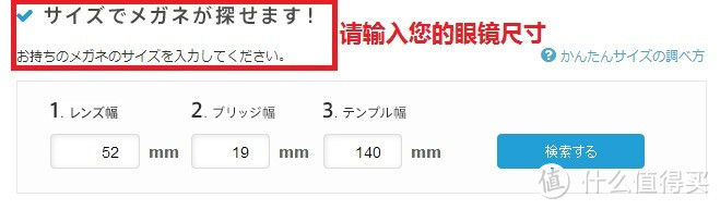 日本 Oh My Glasses (OMG)官网配近视眼镜 下单过程及到货开箱