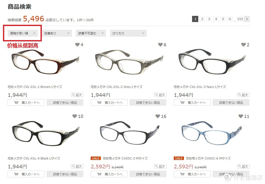 日本 Oh My Glasses (OMG)官网配近视眼镜 下单过程及到货开箱