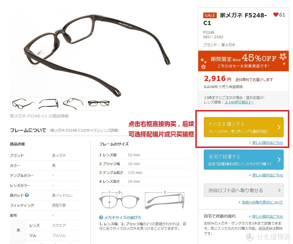 日本 Oh My Glasses （OMG）官网配近视眼镜 下单过程及到货开箱