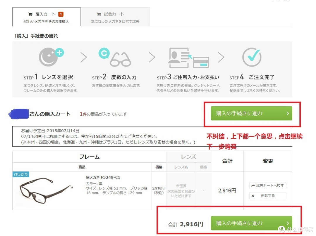 日本 Oh My Glasses (OMG)官网配近视眼镜 下单过程及到货开箱