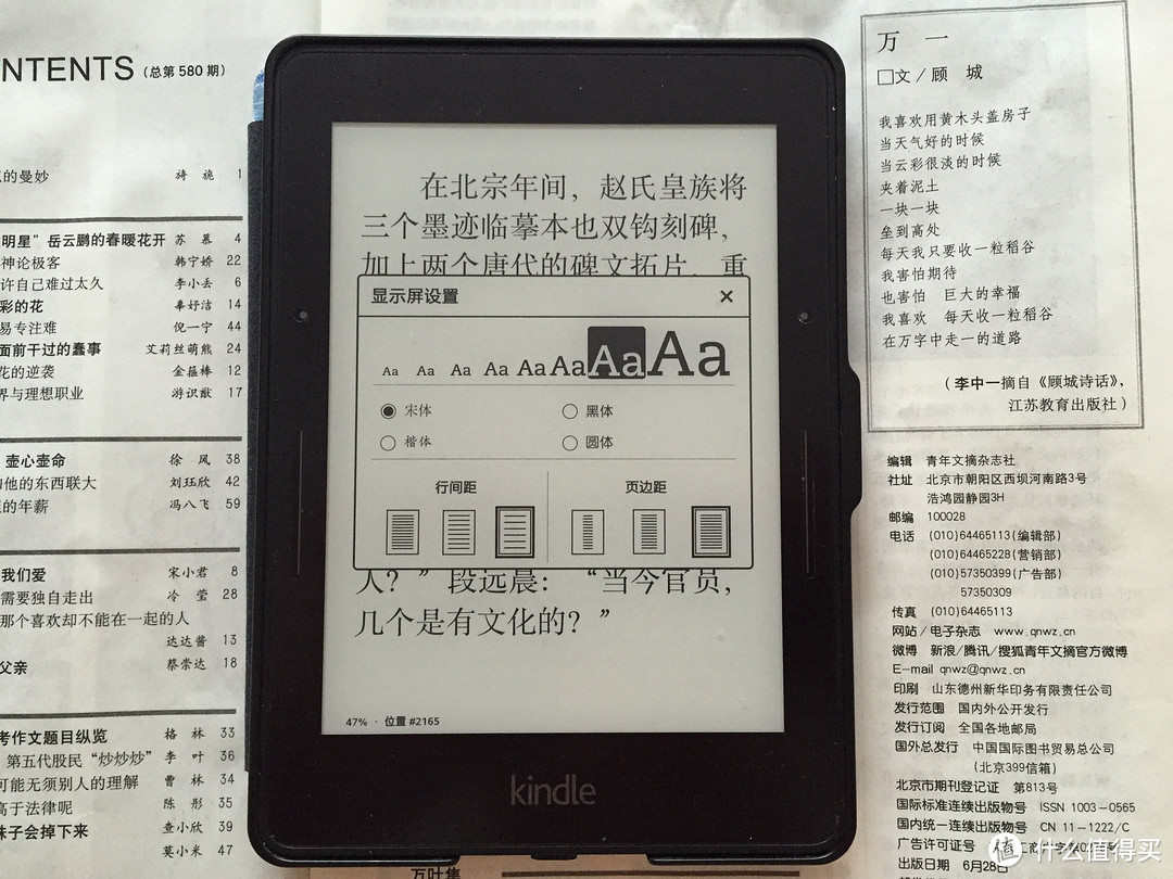 Kindle Voyage 电子书阅读器 标准版开箱附字体字号和行边距页边距展示