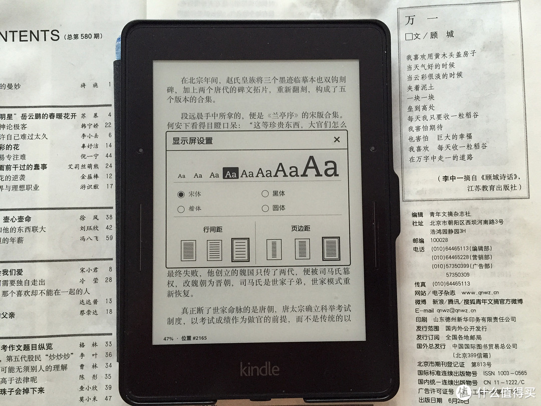 Kindle Voyage 电子书阅读器 标准版开箱附字体字号和行边距页边距展示