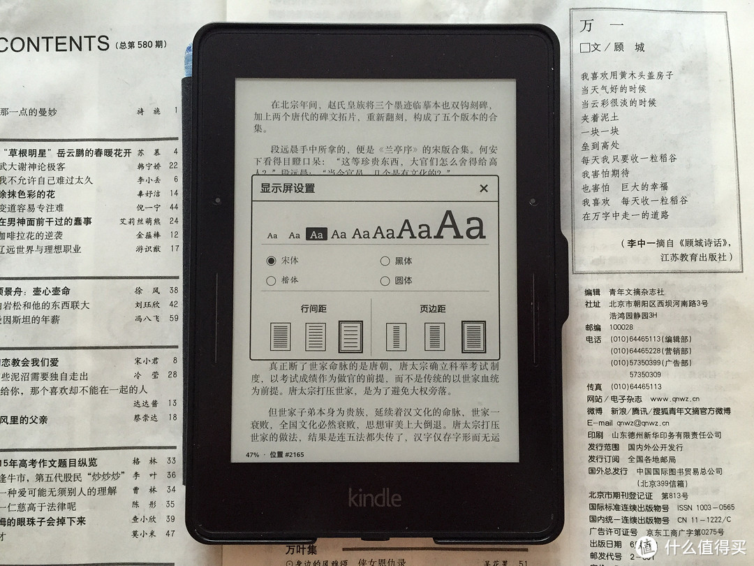 Kindle Voyage 电子书阅读器 标准版开箱附字体字号和行边距页边距展示