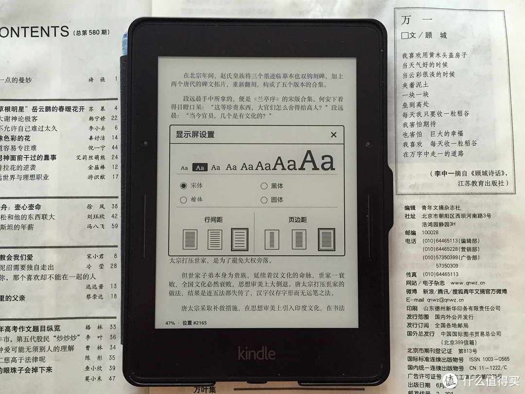 Kindle Voyage 电子书阅读器 标准版开箱附字体字号和行边距页边距展示