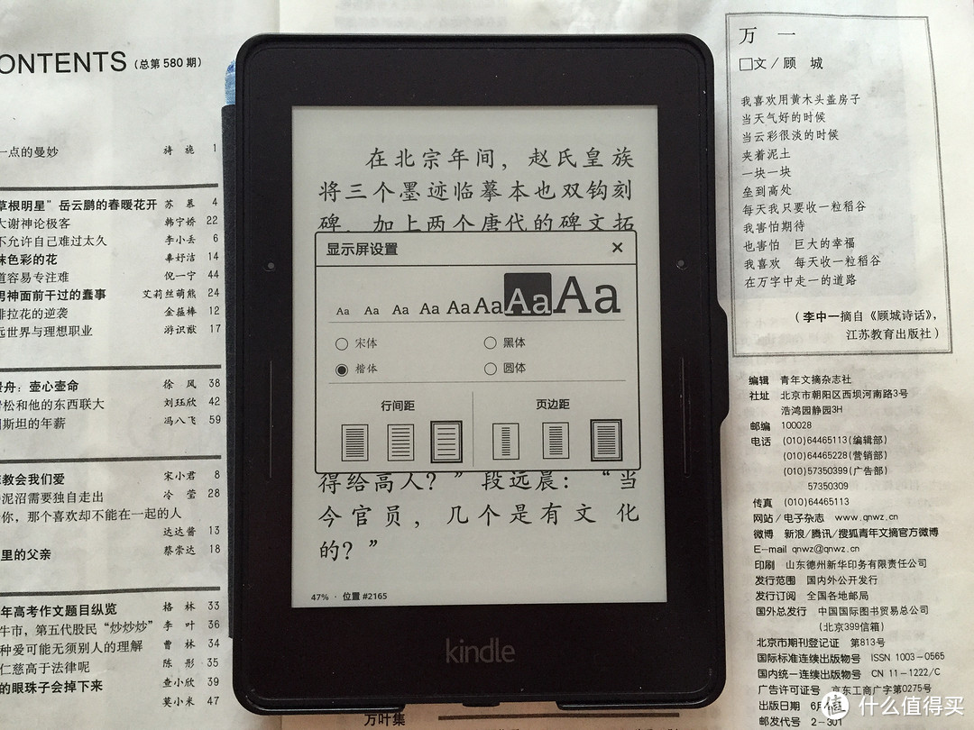 Kindle Voyage 电子书阅读器 标准版开箱附字体字号和行边距页边距展示