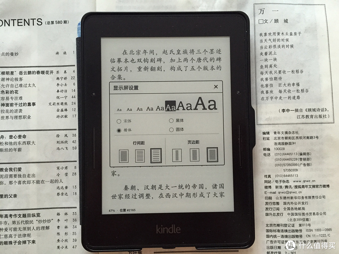 Kindle Voyage 电子书阅读器 标准版开箱附字体字号和行边距页边距展示