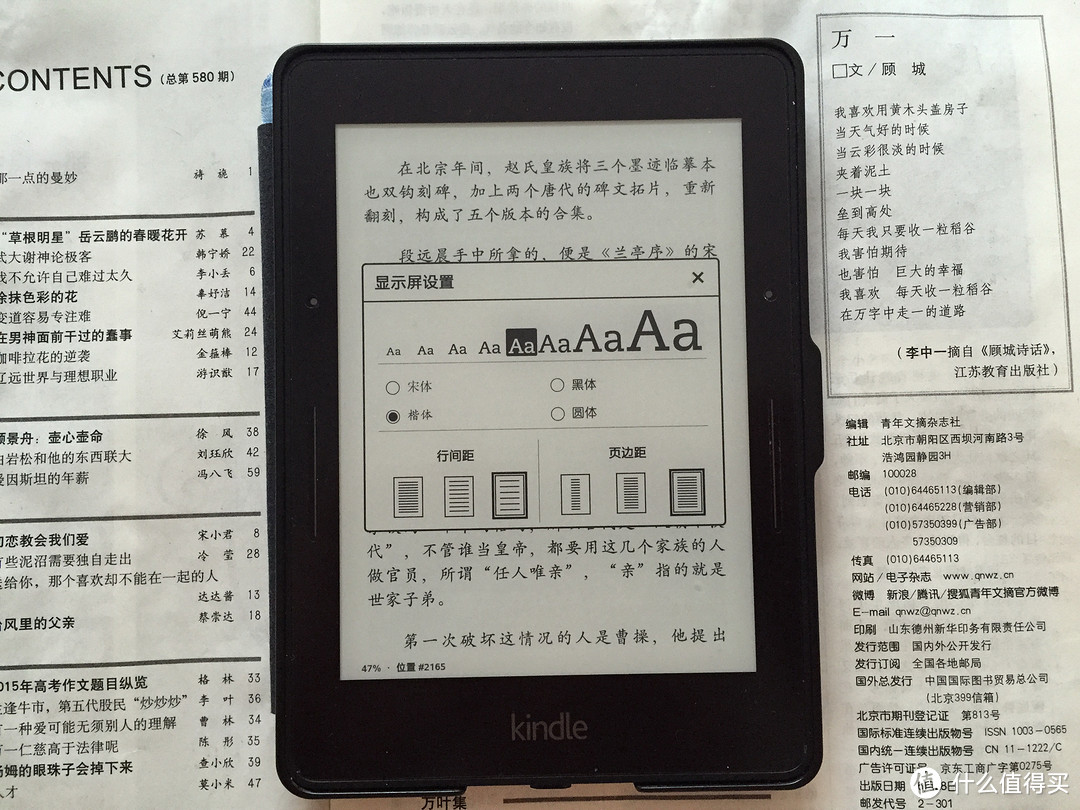 Kindle Voyage 电子书阅读器 标准版开箱附字体字号和行边距页边距展示