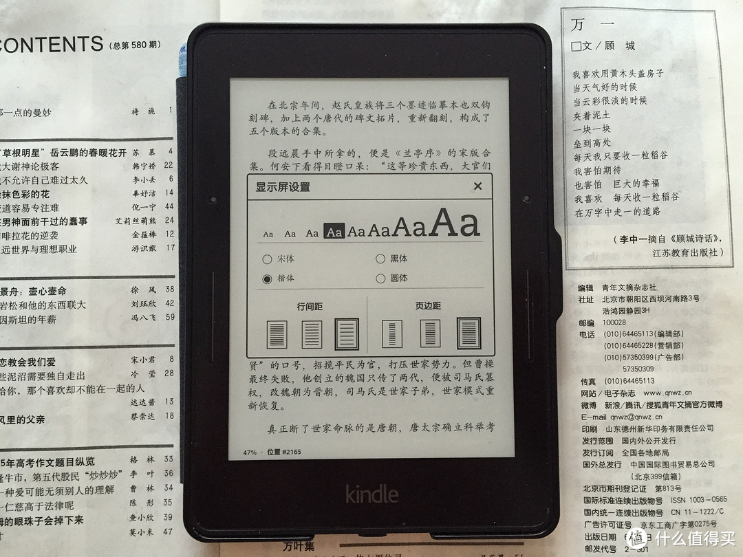 Kindle Voyage 电子书阅读器 标准版开箱附字体字号和行边距页边距展示