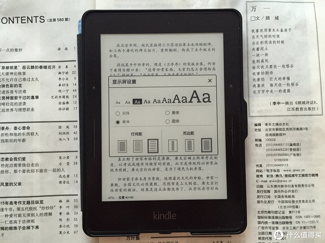 Kindle Voyage 电子书阅读器 标准版开箱附字体字号和行边距页边距展示