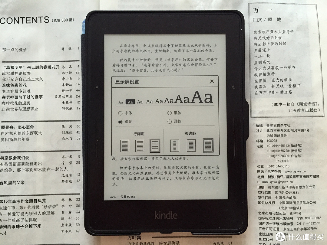 Kindle Voyage 电子书阅读器 标准版开箱附字体字号和行边距页边距展示