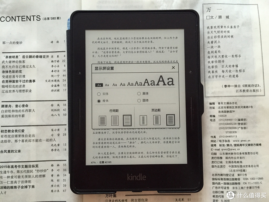 Kindle Voyage 电子书阅读器 标准版开箱附字体字号和行边距页边距展示