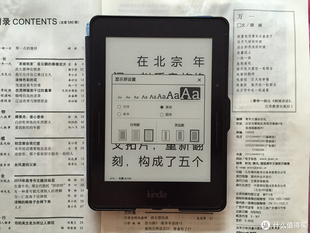 Kindle Voyage 电子书阅读器 标准版开箱附字体字号和行边距页边距展示