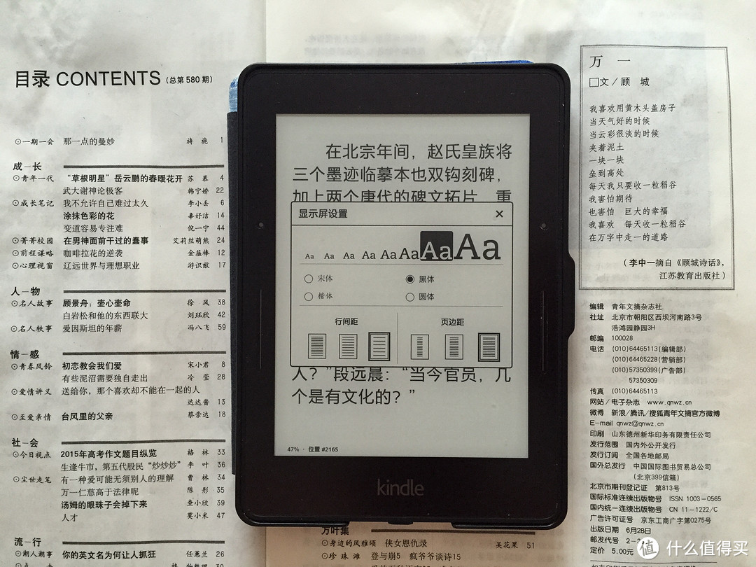 Kindle Voyage 电子书阅读器 标准版开箱附字体字号和行边距页边距展示