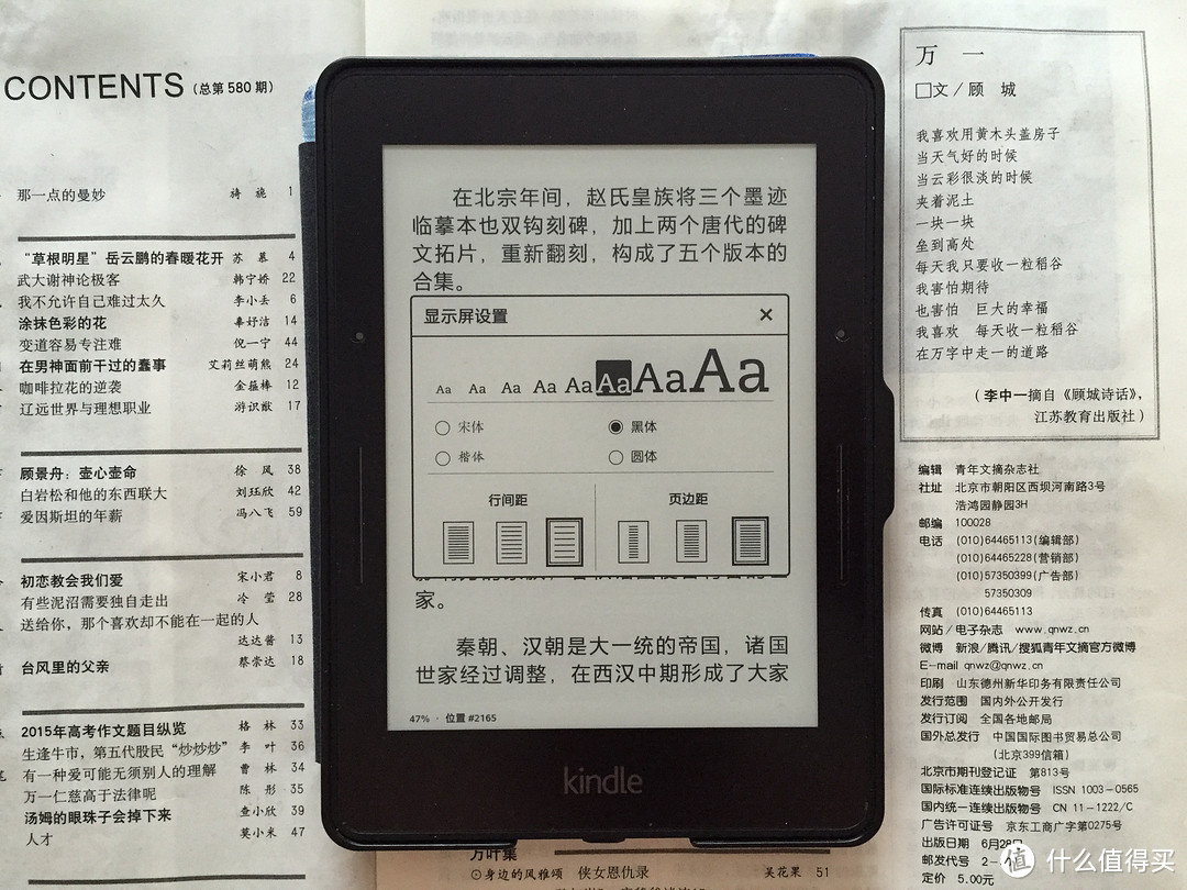 Kindle Voyage 电子书阅读器 标准版开箱附字体字号和行边距页边距展示