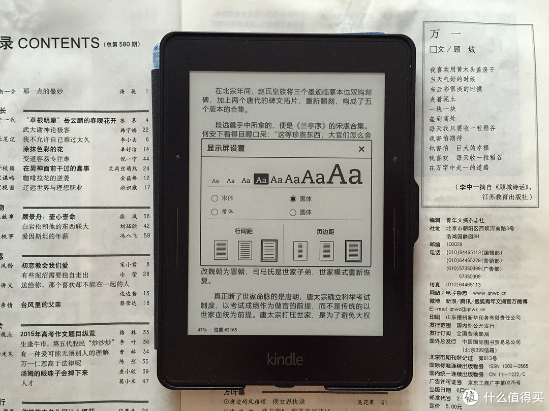 Kindle Voyage 电子书阅读器 标准版开箱附字体字号和行边距页边距展示