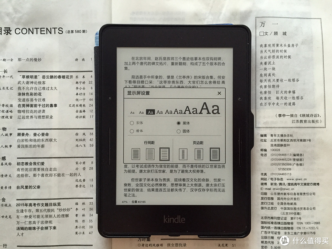 Kindle Voyage 电子书阅读器 标准版开箱附字体字号和行边距页边距展示